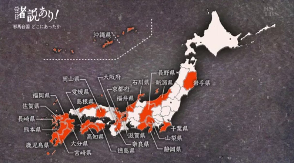 左高例 サダカレー山 小説発売中 邪馬台国の場所なんだけどさすがに岩手は無いだろ ちなみにグーグルマップで邪馬台国を検索したところ 東京都新宿歌舞伎町一丁目と出てきました グーグル先生は邪馬台国歌舞伎町説のようだ