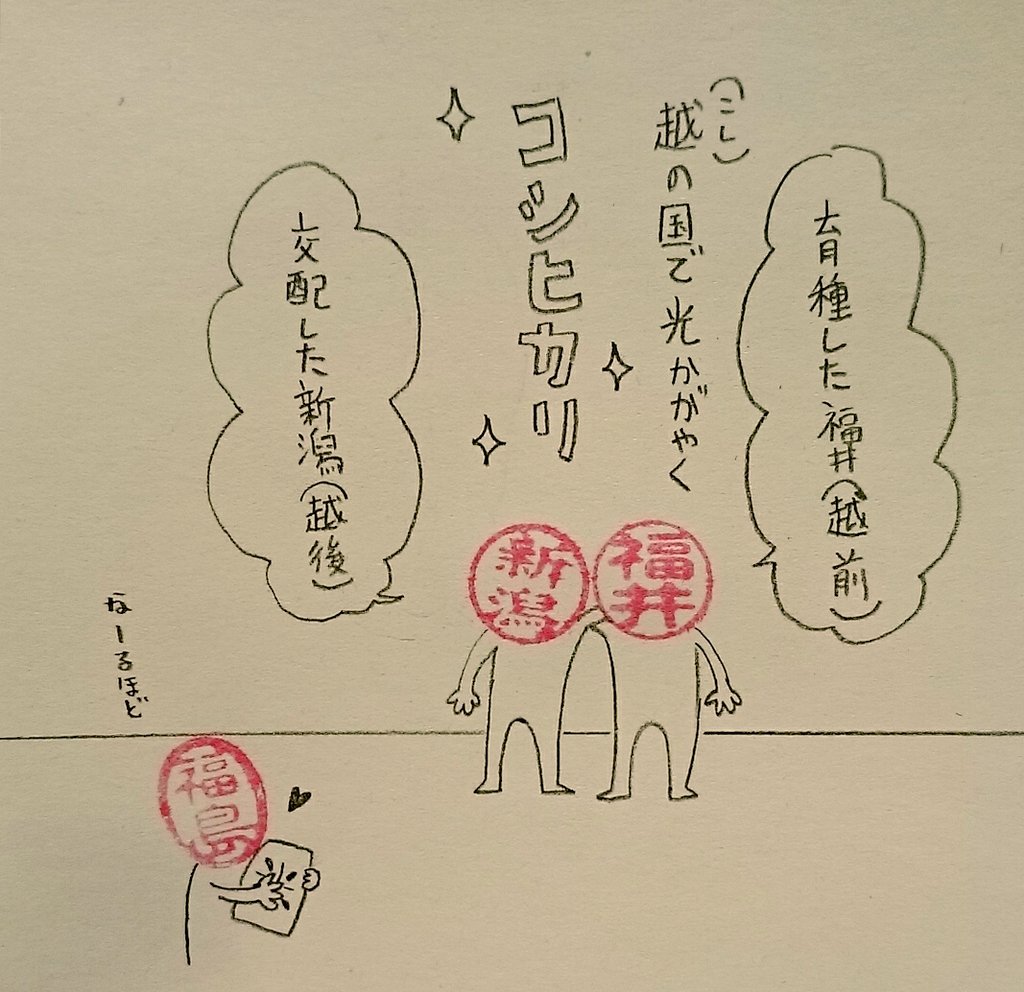 お歳暮とお中元もこれで来る⚡
#ハンコ都道府県 