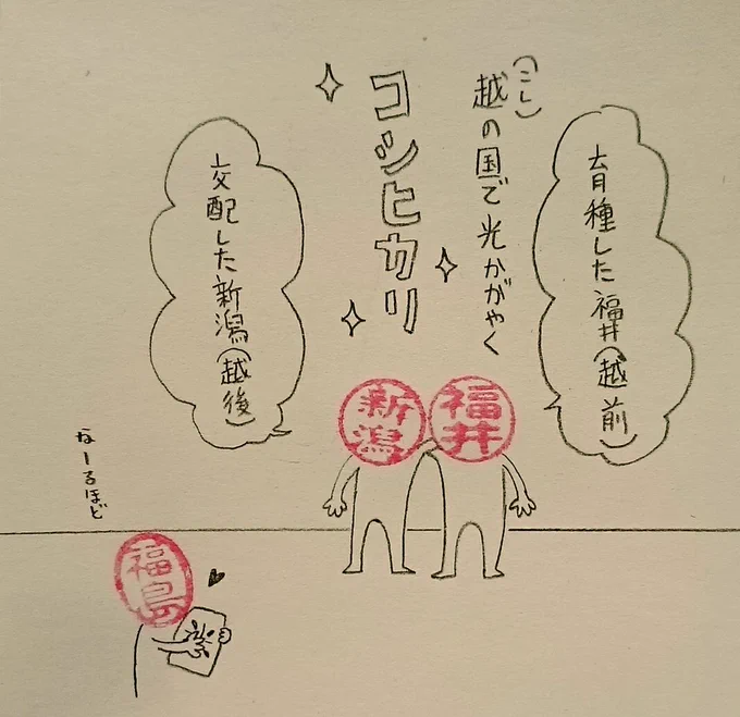 お歳暮とお中元もこれで来る#ハンコ都道府県 