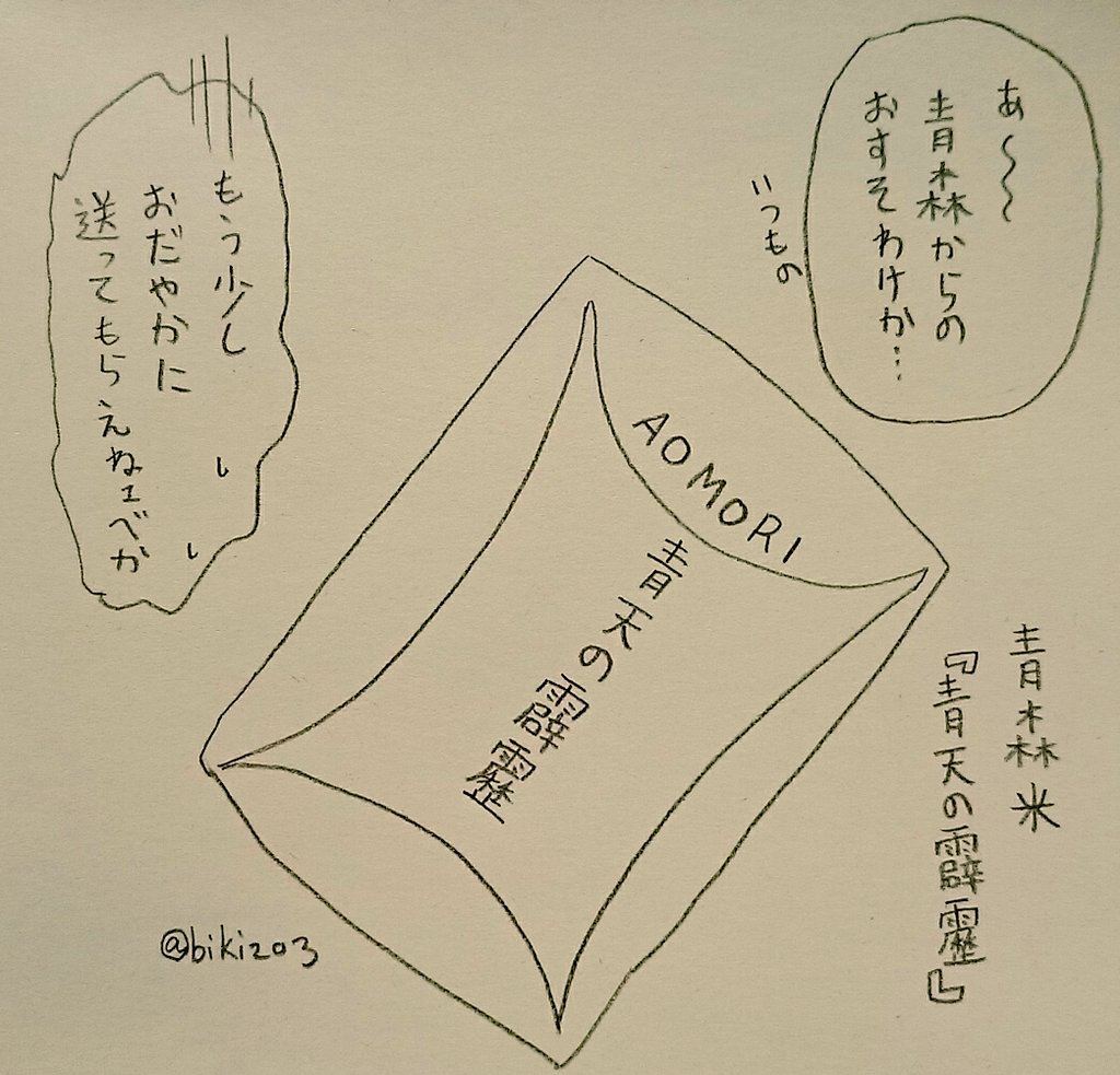 お歳暮とお中元もこれで来る⚡
#ハンコ都道府県 