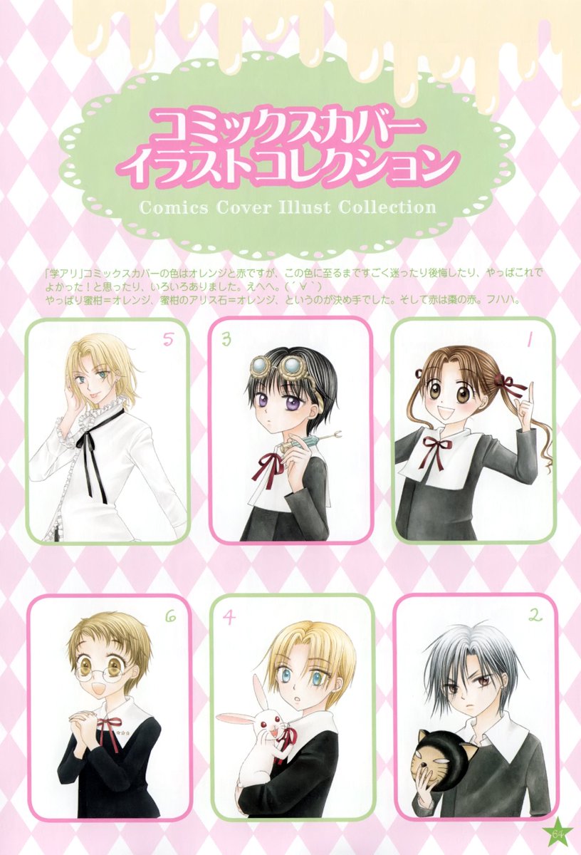 佐倉 蜜柑 Mknskr Twitter