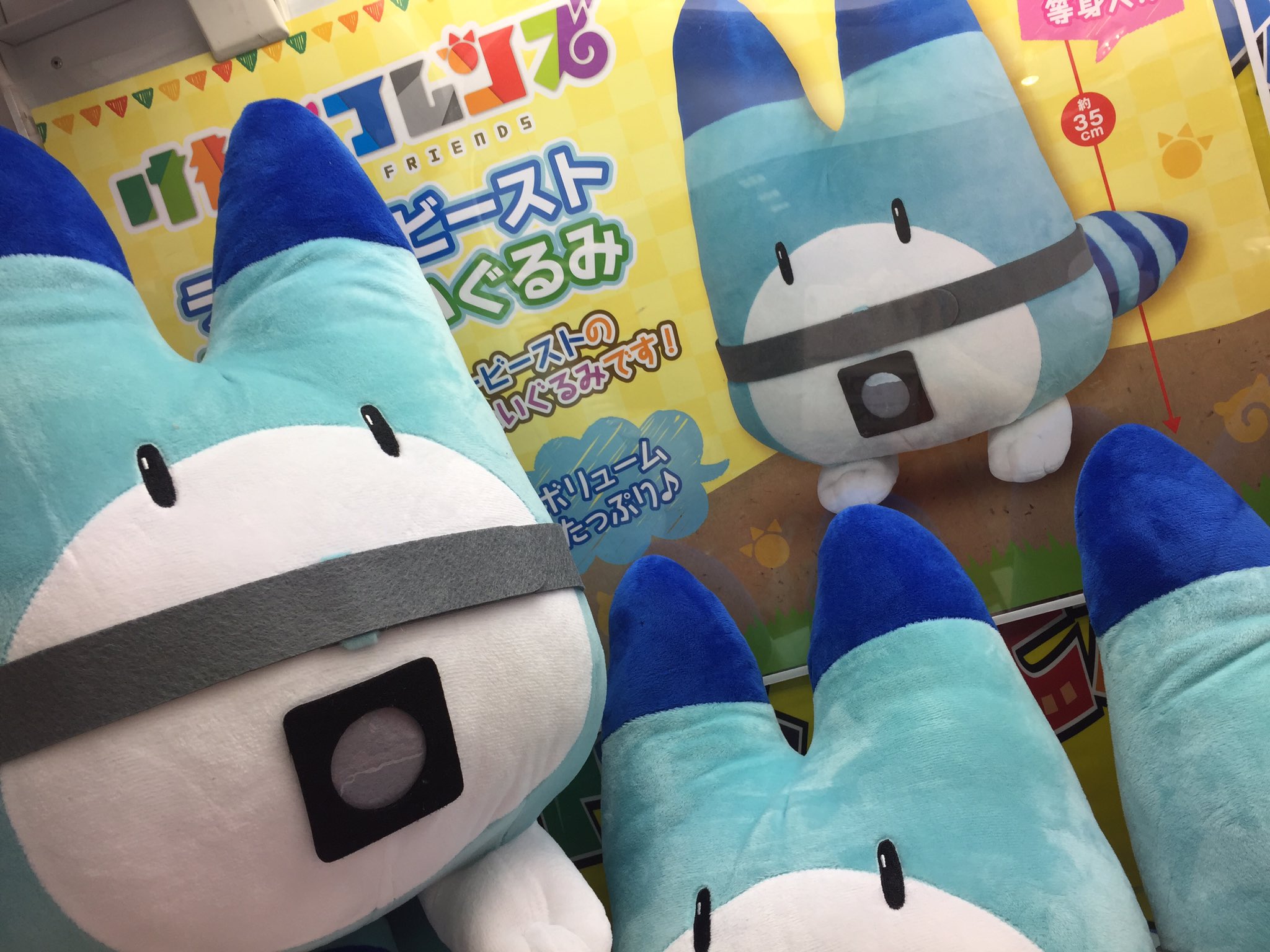 ピカキッズ湘南台店 En Twitter クレーン景品入荷情報 けものフレンズ より ラッキービースト のbigぬいぐるみ が登場 ٩ W و ついにボスがかわいいぬいぐるみにっ しかもほぼ等身大です ˊᵕˋ けもフレ ラッキーさん T Co