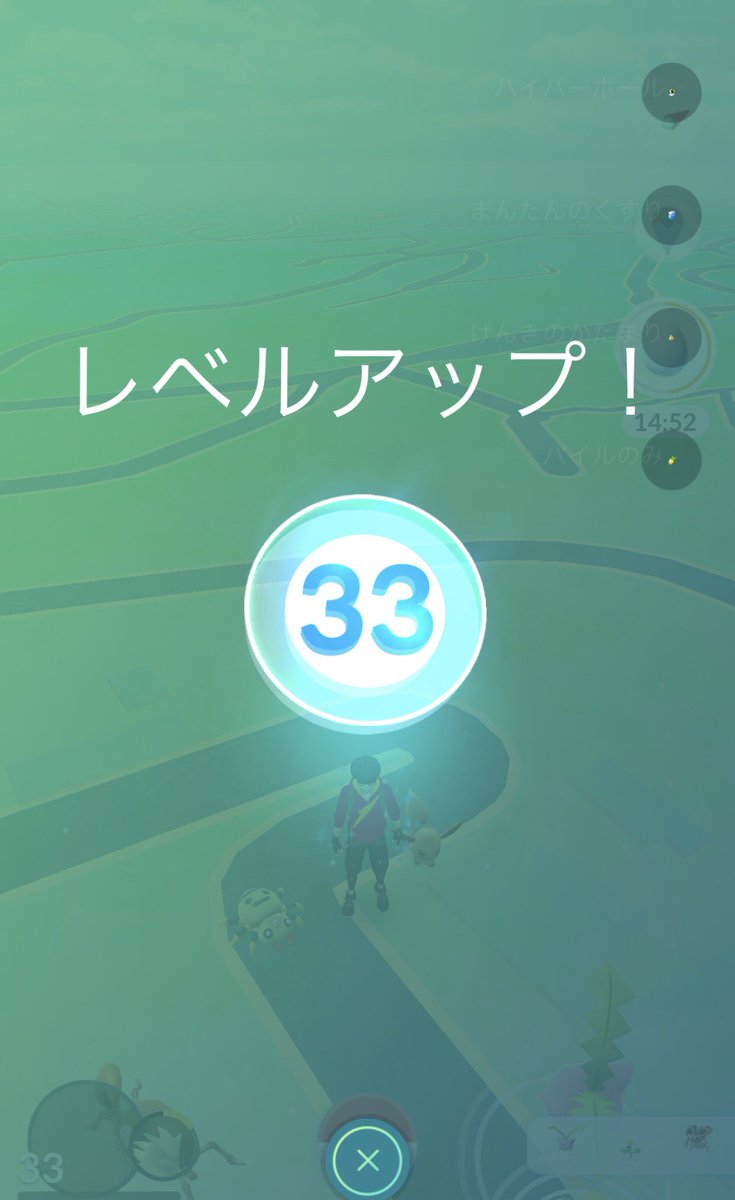 Yu_ki_Pokemon's tweet photo. 「祝」
やっと!!!
TL33になりましたー(((o(*>ω<*)o)))
40にはほど遠いけど目指していきまーす ヾ(o´∀`o)ノ
#ポケモンGO
#TL33 https://t.co/KKsoUr8DQg