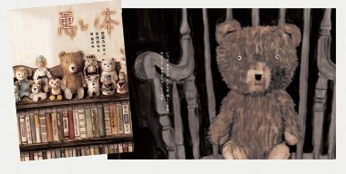 吉田尚令 悪い本 宮部みゆき作 こどもを本気で怖がらせよう こどもたちよ震えて眠れ みたいな絵本 怪談えほん シリーズの第１作 他にも京極夏彦 恩田陸 岩井志麻子らすごいラインナップ 絵本ておもしろいんですよーhttps T Co 3uamhtv7vp