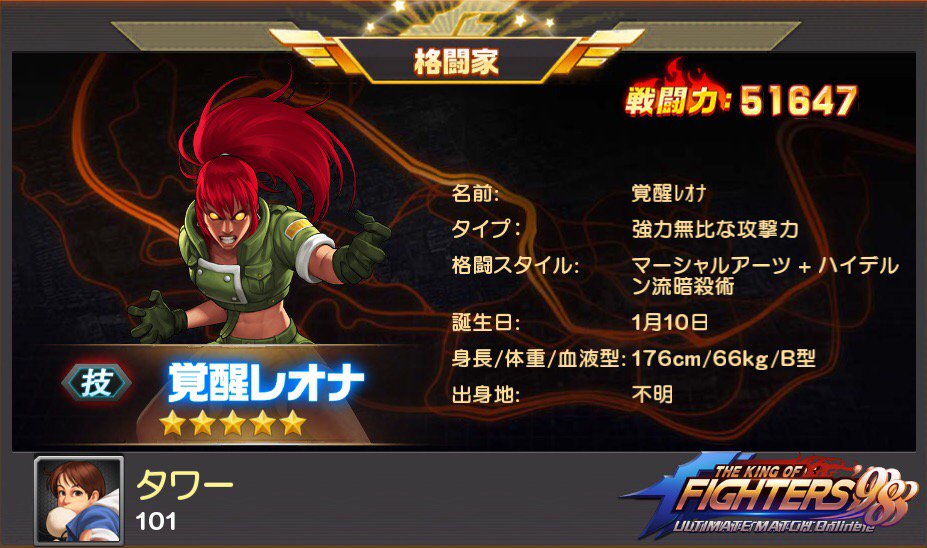 tower360's tweet photo. タワーが覚醒ﾚｵﾅ星格闘家5を所有！ https://t.co/nJZEMNS3cP https://t.co/ggBiyd6zbc