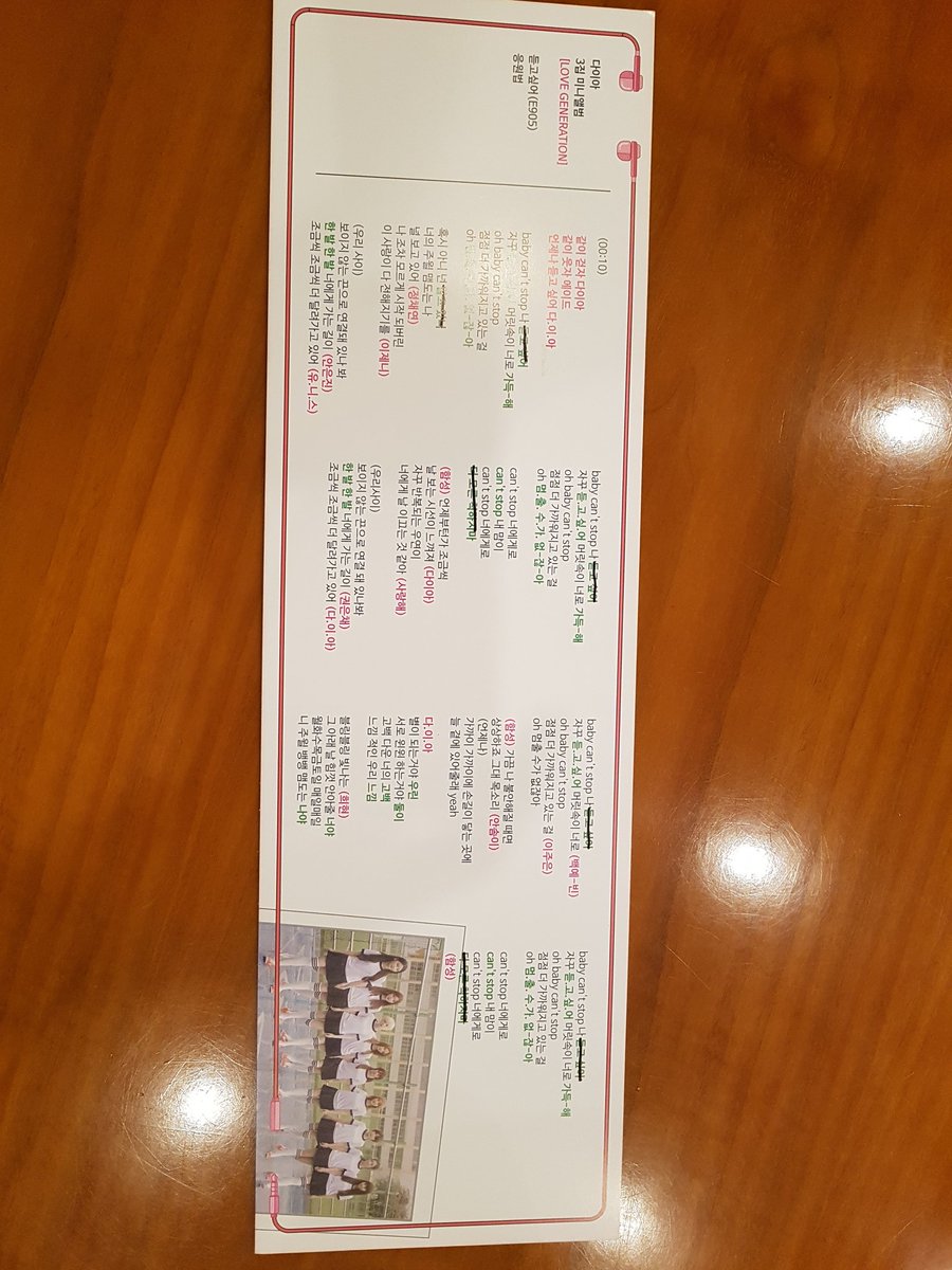 hunjae76's tweet photo. #DIA #E905 Slogan https://t.co/E1bW8c7yVt