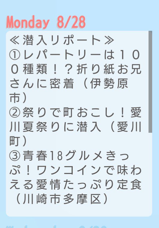 愛川夏祭り実行委員会 Aikawasummerfes Twitter