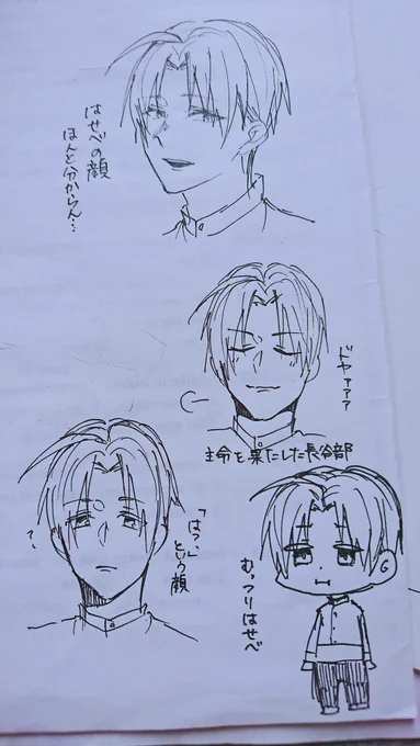長谷部一発描きコレクション
略して発描き長谷部 