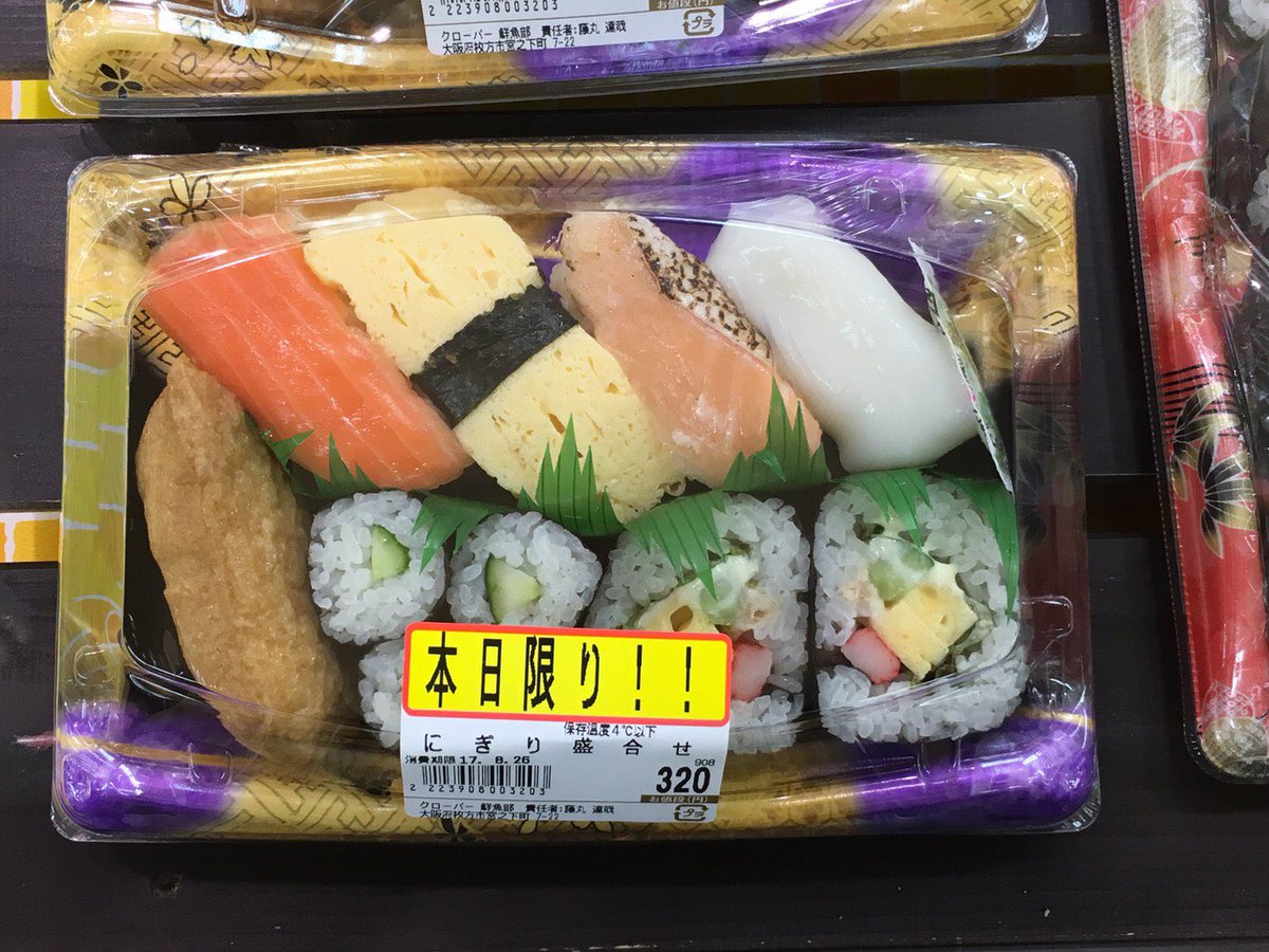 スーパーマーケット クローバー枚方店 Cloverhirakata Twitter