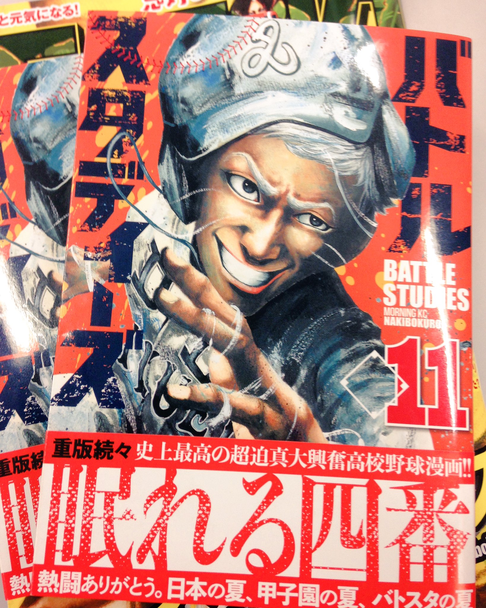 バトルスタディーズ@最新45＆46巻2冊同時発売中！ on X: 