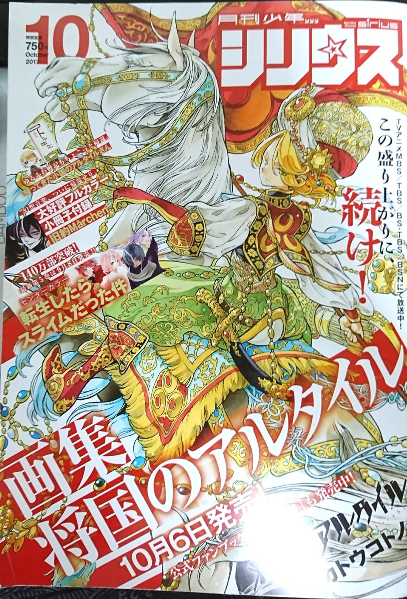 漫画 将国のアルタイル 公式ツイッターのキュロスさんがとても働き者な件 4ページ目 Togetter