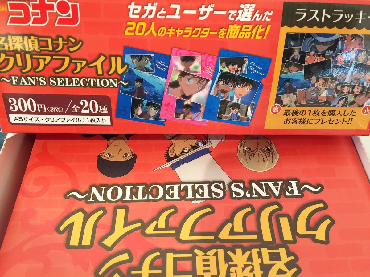 東京ドームシティ会場】 FAN'S SELECTION クリアファイル(税別300円)を