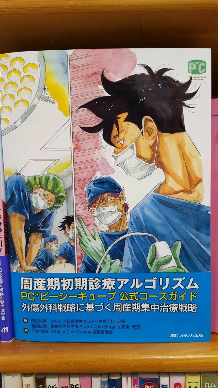 コウノドリ2の四宮春樹 星野源 はどんな人物 読み方は Drama Vision