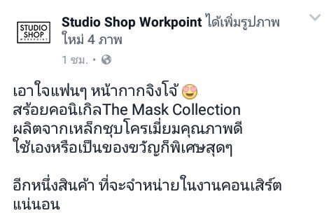 Aur_palit's tweet photo. เอ้านุชเตรียมเงินคร้าาา~~~
**มีขายในคอนเสิร์ต
#เป๊กผลิตโชค  #studioshopworkpoint
🔥กระเป๋าตังเริ่มสั่น🔥 https://t.co/AVbu1DmdkQ
