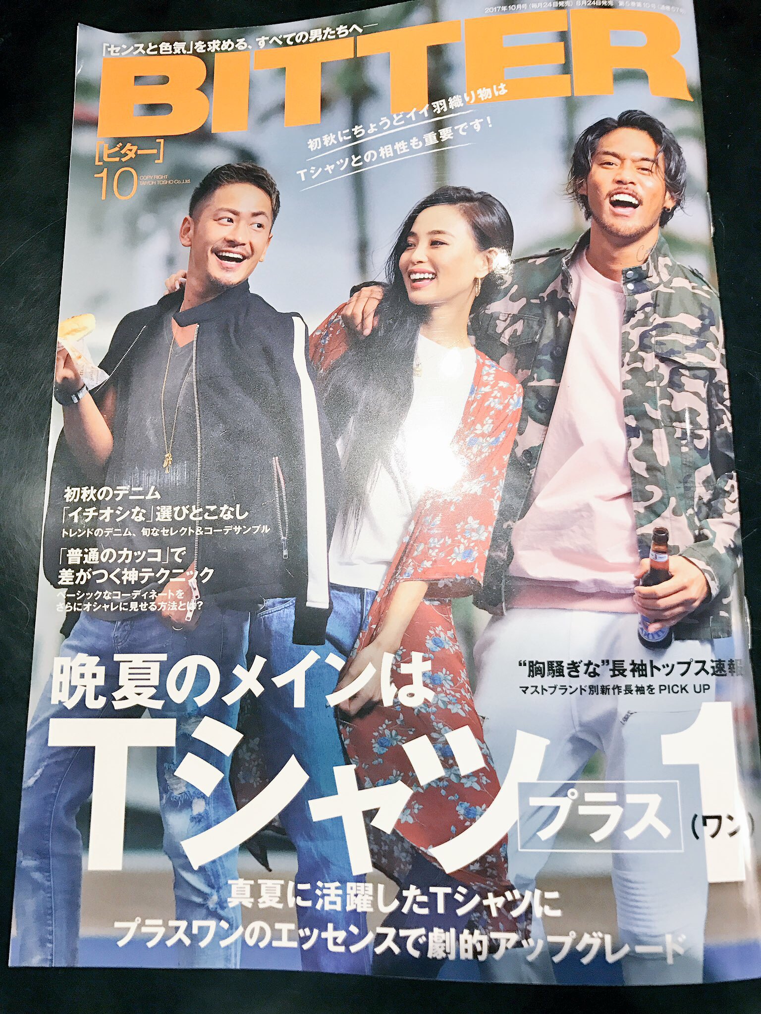 Gori Z 109mens 公式 در توییتر 今月ビターにスナップで掲載させて頂けました ありがとうございます センスと色気を求める全ての男たちにオススメな 雑誌ビター 最新コーデなど服の研究には是非 ビター買っちゃいましょう ビタ男 109mens Gori Z 109mens 公式 در توییتر 今月ビターにスナップで掲載させて頂けました ありがとうございます センスと色気を求める全ての男たちにオススメな 雑誌ビター 最新コーデなど服の研究には是非 ビター買っちゃいましょう ビタ男 109mens