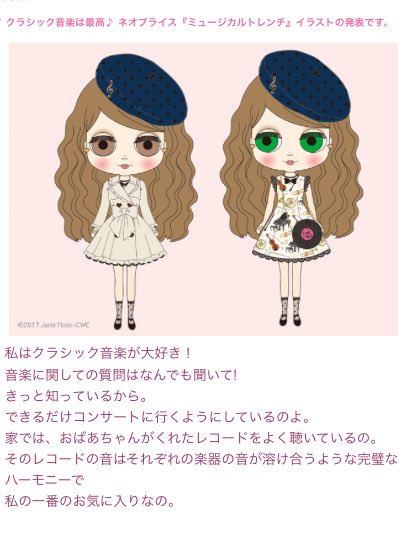 ネオブライスのtwitterイラスト検索結果 古い順