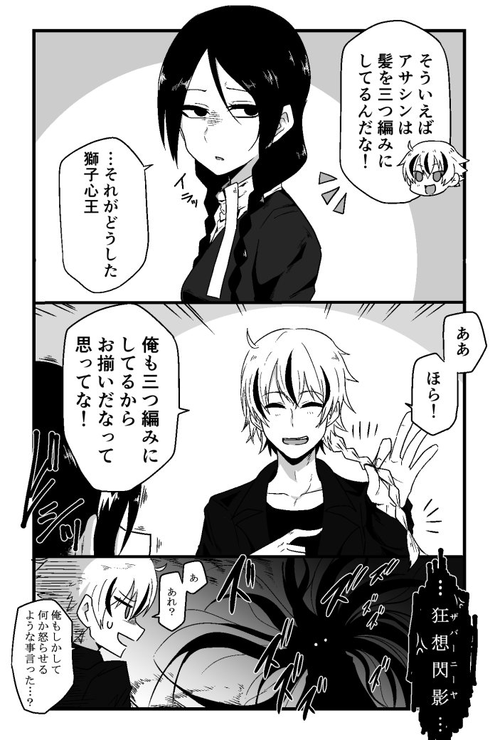 三つ編み 