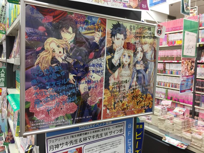 山下ナナオ先生のtwitterイラスト検索結果 古い順