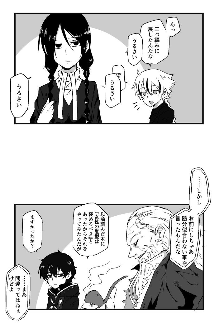 三つ編み 