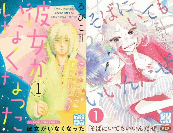 デザート編集部 على تويتر 配信中 デザートマンガが1話ずつ読める プチデザ 今月は 切ない恋に気づくスウィートラブ 2作品が登場っ 艸 残暑が厳しい8月の癒しにどうぞ 彼女がいなくなった ろびこ そばにいてもいいんだぜ 小鳩めばる デザート編集部 على تويتر 配信中 デザートマンガが1話ずつ読める プチデザ 今月は 切ない恋に気づくスウィートラブ 2作品が登場っ 艸 残暑が厳しい8月の癒しにどうぞ 彼女がいなくなった ろびこ そばにいてもいいんだぜ 小鳩めばる