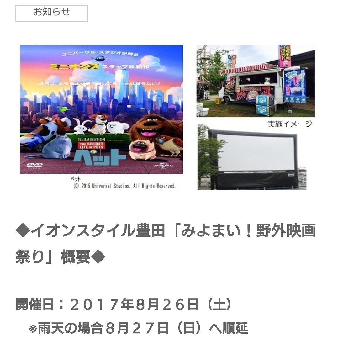ocean_pot's tweet photo. 本日"イオンスタイル豊田"オープニングイベントにて出店します♪
時間 16:00～21:00
オープン直前のイオンを楽しみましょう♪
#イオンスタイル豊田 #24時間募金 #映画祭 #キッチンカー #ハンドメイドアクセサリー #ハンドメイド雑貨 #レジン #oceanpot https://t.co/JtSGRbSU2L