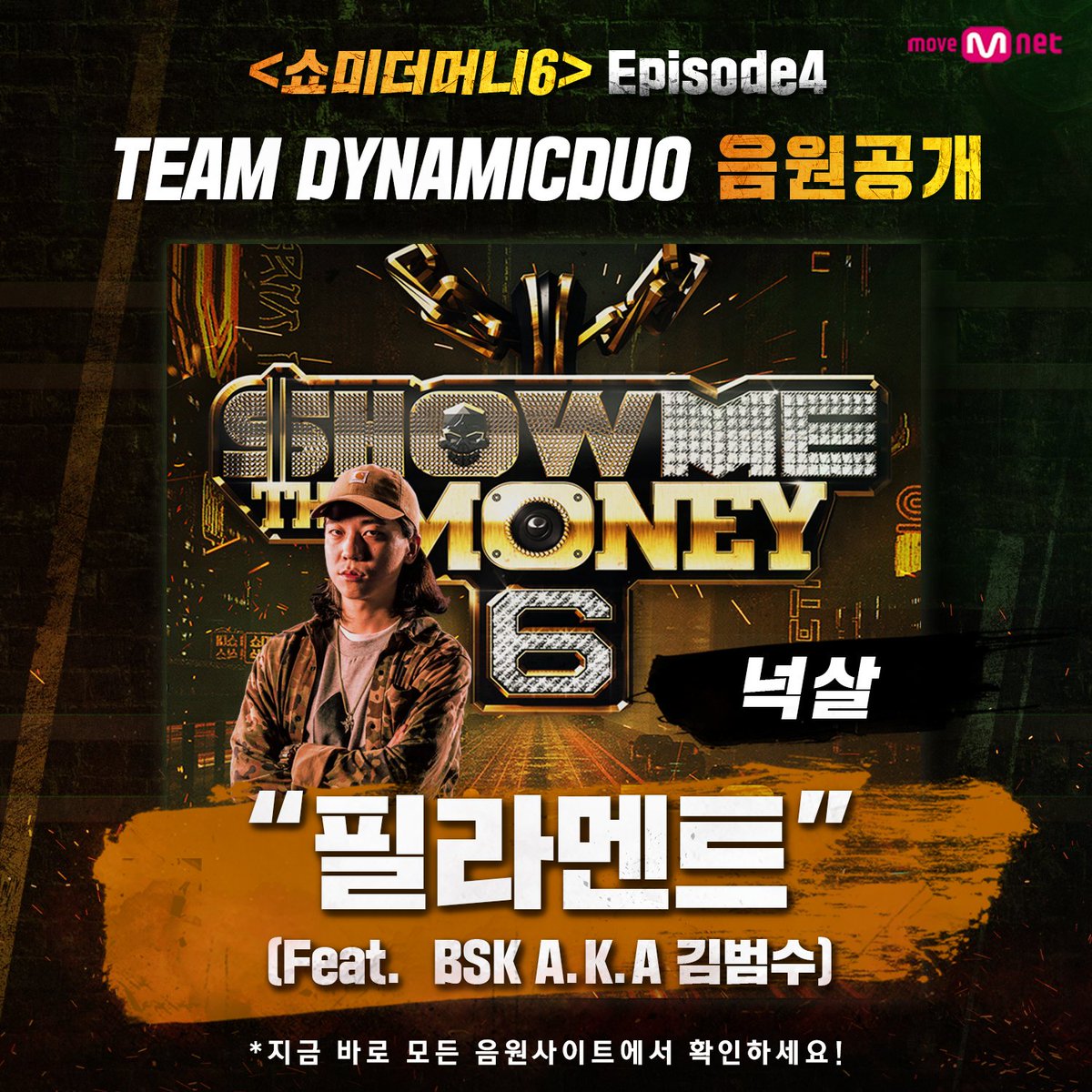 mnet_hiphop's tweet photo. #쇼미더머니6 ㅣ바로 지금, <쇼미더머니6> EPISODE4 음원공개! 드디어 공개된 쇼미더머니6 세미파이널 음원! 지금 바로 모든 음원사이트에서 들으실 수 있습니다. 9월 1일 (금) 밤 11시 #Mnet<쇼미더머니6>FINAL 생방송 https://t.co/luvWLwrH3d