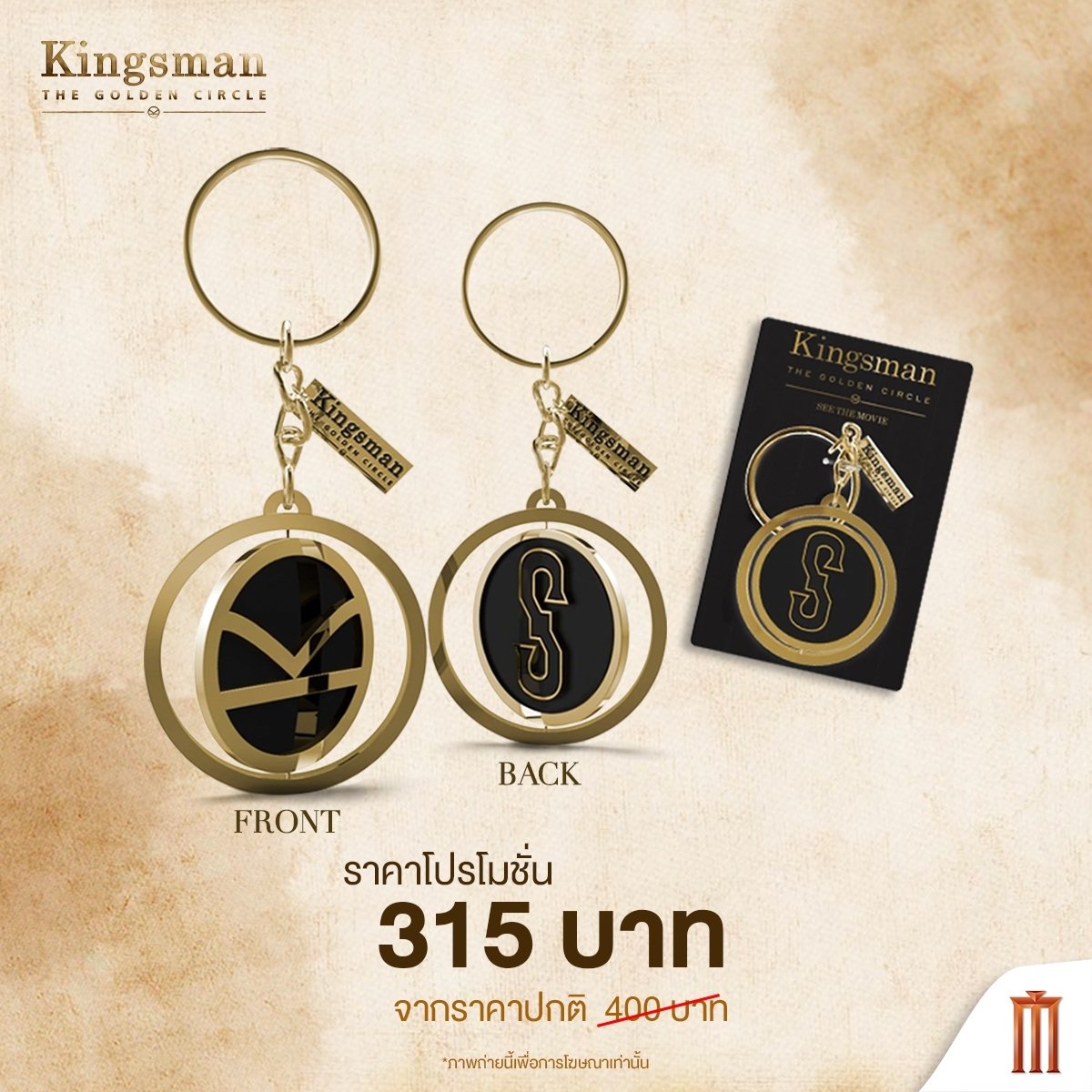 MajorGroup's tweet photo. แฟนๆ #Kingsman พลาดไม่ได้!! #StoreMajor เตรียมนำเข้าความexclusiveจากHollywood มาให้ฟินกันก่อนใคร 👉 https://t.co/pgyVoNz4bA 👈 พรีออเดอร์เลย! https://t.co/sjsC539e5Z