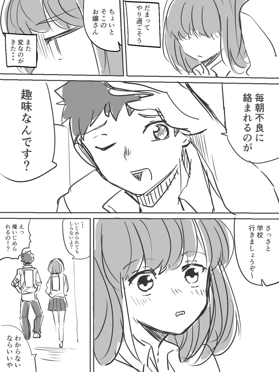 マドンナちゃんってこんな娘(おまけ) 主人公君にがんばって自己投影してくださいボクには無理です眩しすぎる 