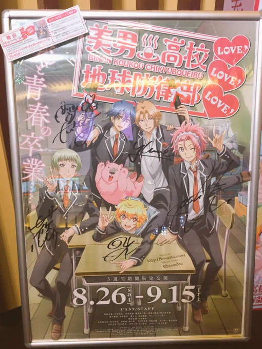 防衛部映画初日見てきた(;o;)しんどい(;o;)会場のメスゴリラ大号泣(;o;)永遠に終わらないで。。 