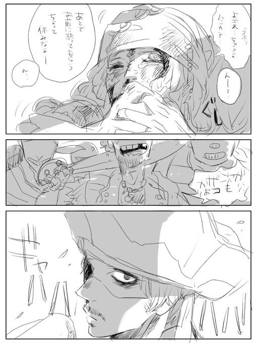 某ひとつなぎの秘宝漫画風 