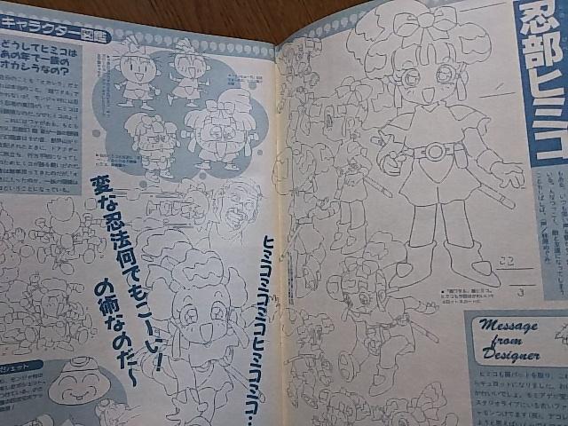@hikoukirabosi こんにちは。集めていたものに興味を持ってもらえて嬉しいですv
ワタルはアニメの設定資料と漫画が、名作シミュは当時のシミュレーションゲームの評価が載ってます!後者の冊子はかなりマイナーな感じですねw