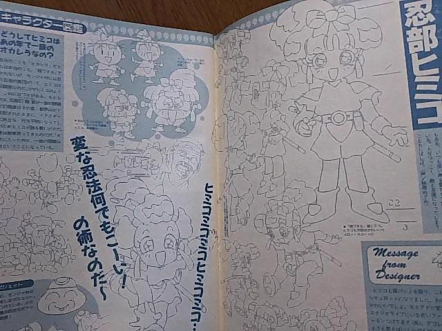 @hikoukirabosi こんにちは。集めていたものに興味を持ってもらえて嬉しいですv
ワタルはアニメの設定資料と漫画が、名作シミュは当時のシミュレーションゲームの評価が載ってます!後者の冊子はかなりマイナーな感じですねw 
