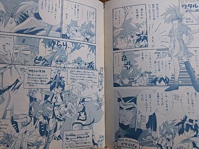 @hikoukirabosi こんにちは。集めていたものに興味を持ってもらえて嬉しいですv
ワタルはアニメの設定資料と漫画が、名作シミュは当時のシミュレーションゲームの評価が載ってます!後者の冊子はかなりマイナーな感じですねw