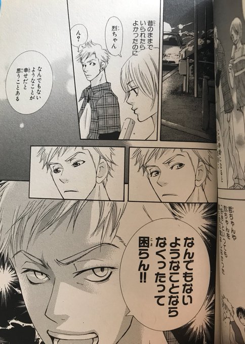 そんなんじゃねえよ4巻を無料で読めるサイトはここしかない Zip Rar 漫画村は なんでなぁん ブログ
