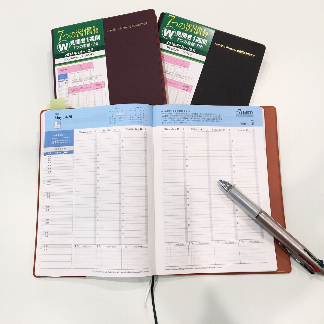Franklinplanner八重洲本店 On Twitter 7つの習慣ウィークリーb6サイズ2018年度版より使いやすくリニューアル致しました 詳細 Https T Co Dingnrzgez フランクリンプランナー Yaechika フランクリン手帳 綴じ手帳 オーガナイザー B6 ウィークリー Https T