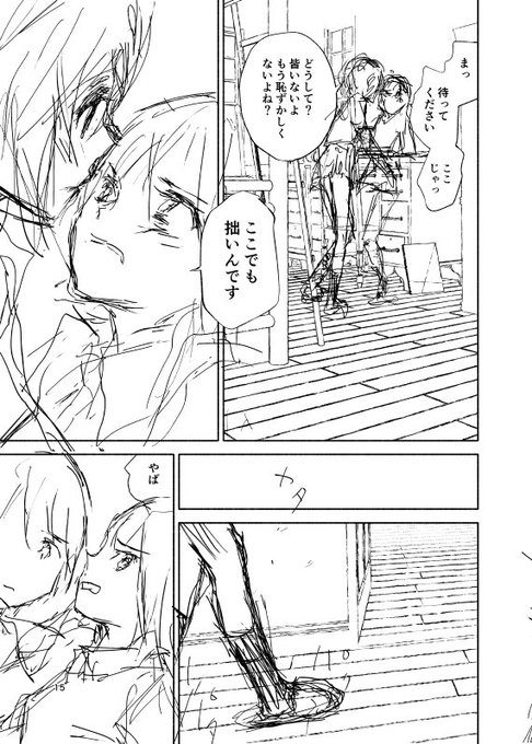 あはは Ahaha0f さんのマンガ一覧 9ページ ツイコミ 仮