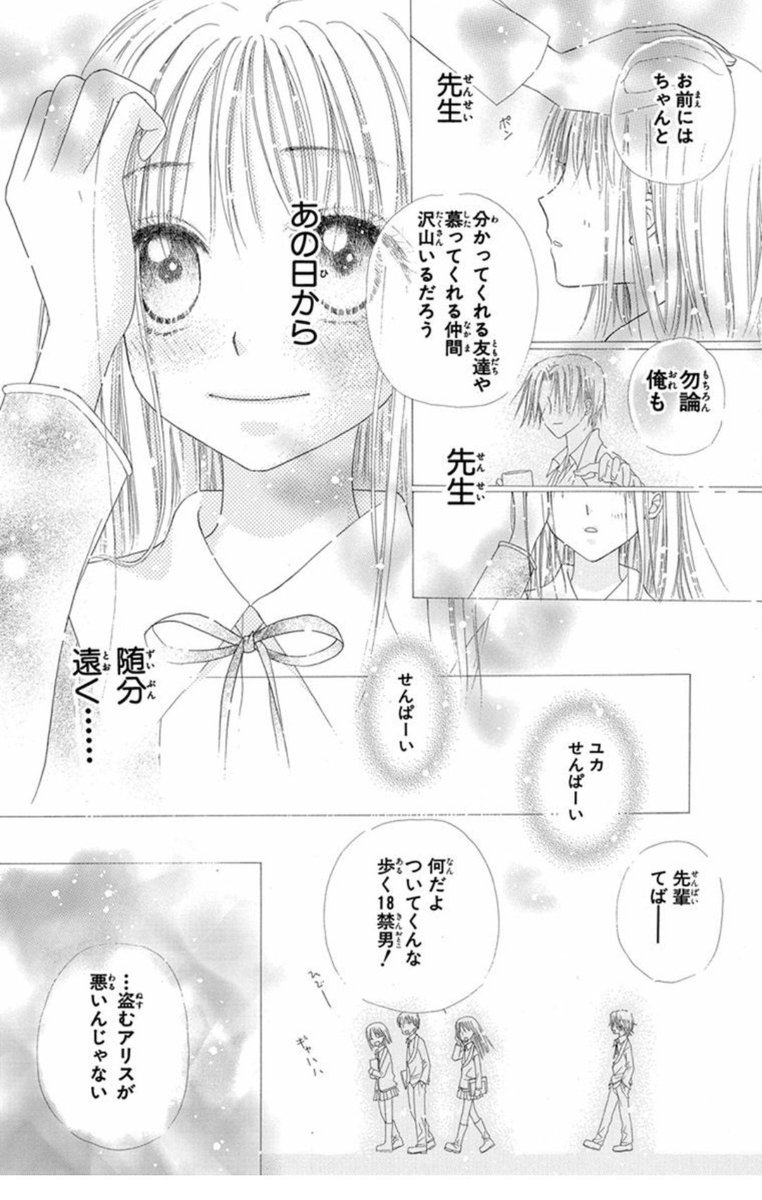 Uzivatel 樋口橘 シャンピニオンの魔女 マンガparkで連載中 1 3巻 発売中 Na Twitteru 連載マンガ 学園アリス 40 2 更新 T Co Gy1yb3x2vf Lineマンガ 柚香さんの正体が徐々に分かってくる回ですね 学アリ一切ない キャラって一体誰なのかな