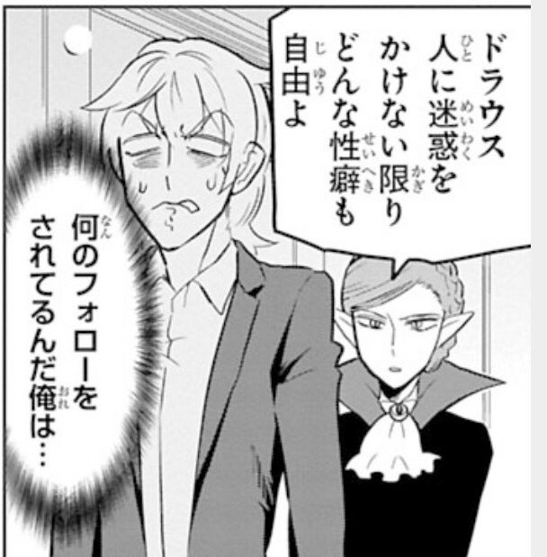 吸死の良さって他者を否定しない部分大きい…!変態や人外の生きやすい街新横浜。あと女子キャラがお色気要員にならないのも好き。みんなが個として平等。 