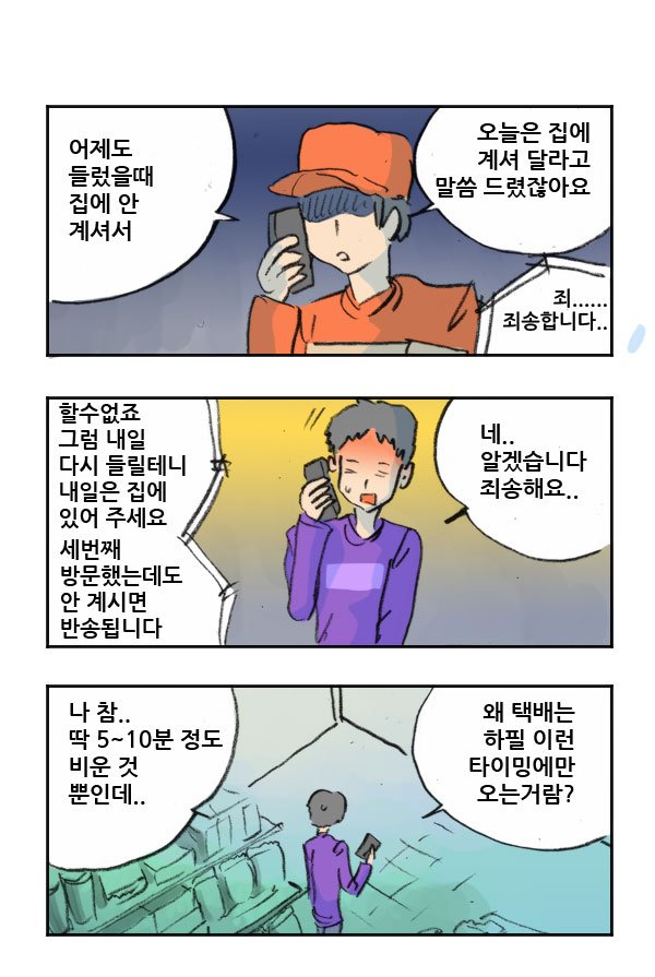 마사토끼와 함께 199.부재중 