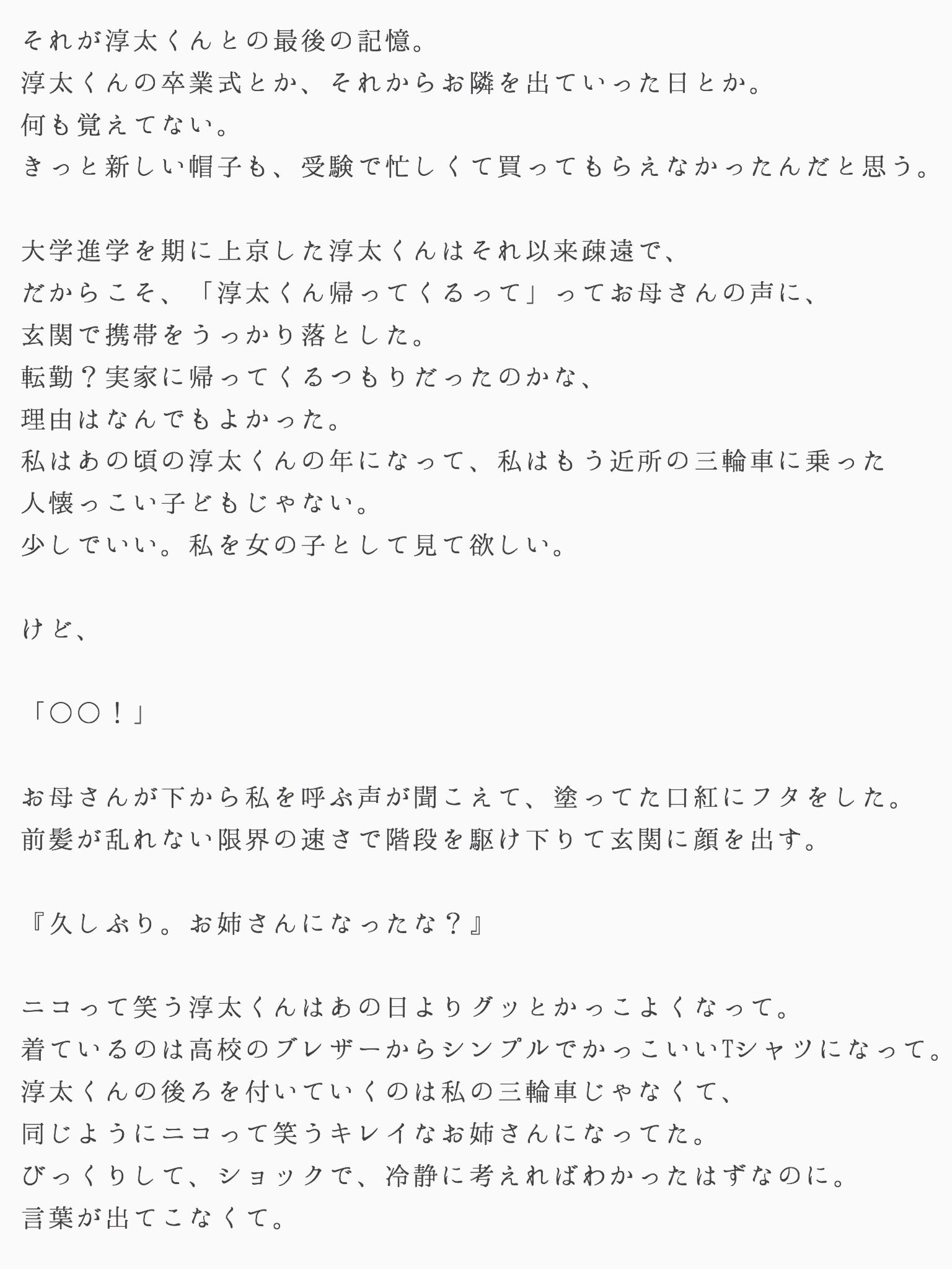 توییتر Ami در توییتر 中間淳太 近所のお兄ちゃん 高校生ヒロイン 夏休み 行き場のない恋を静かに眠らせる場所を探して 有名な短歌お借りしています ジャニストで妄想 Amiの妄想 T Co Imhwjlgucr