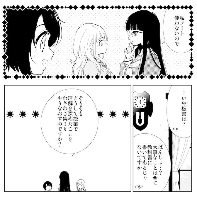 少年シリウス10月号発売中です。かみつき学園は第7幕。今日は皆でお勉強。よろしくおねがいいたします。 