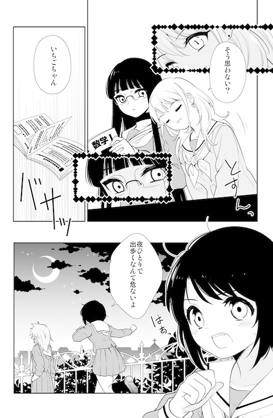 少年シリウス10月号発売中です。かみつき学園は第7幕。今日は皆でお勉強。よろしくおねがいいたします。 