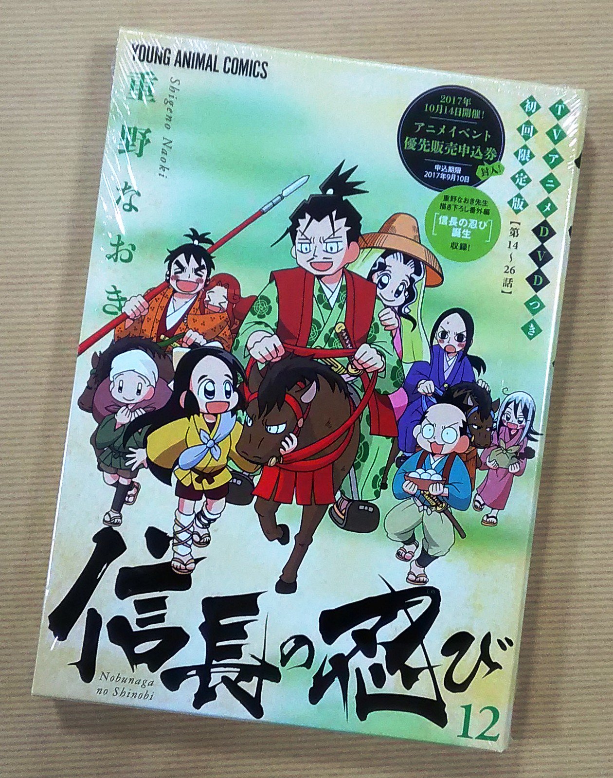 喜久屋書店 阿倍野店 漫画館 こども館 漫画館 新刊情報 白泉社 アルファポリス 信長の忍び 巻 Dvd付限定版 重野なおき 効率厨魔導師 第二の人生で魔導を極める 巻 浅川啓司 異世界転生騒動記 巻 ほのじ が入荷しました ﾉﾟ ﾟ ﾉ