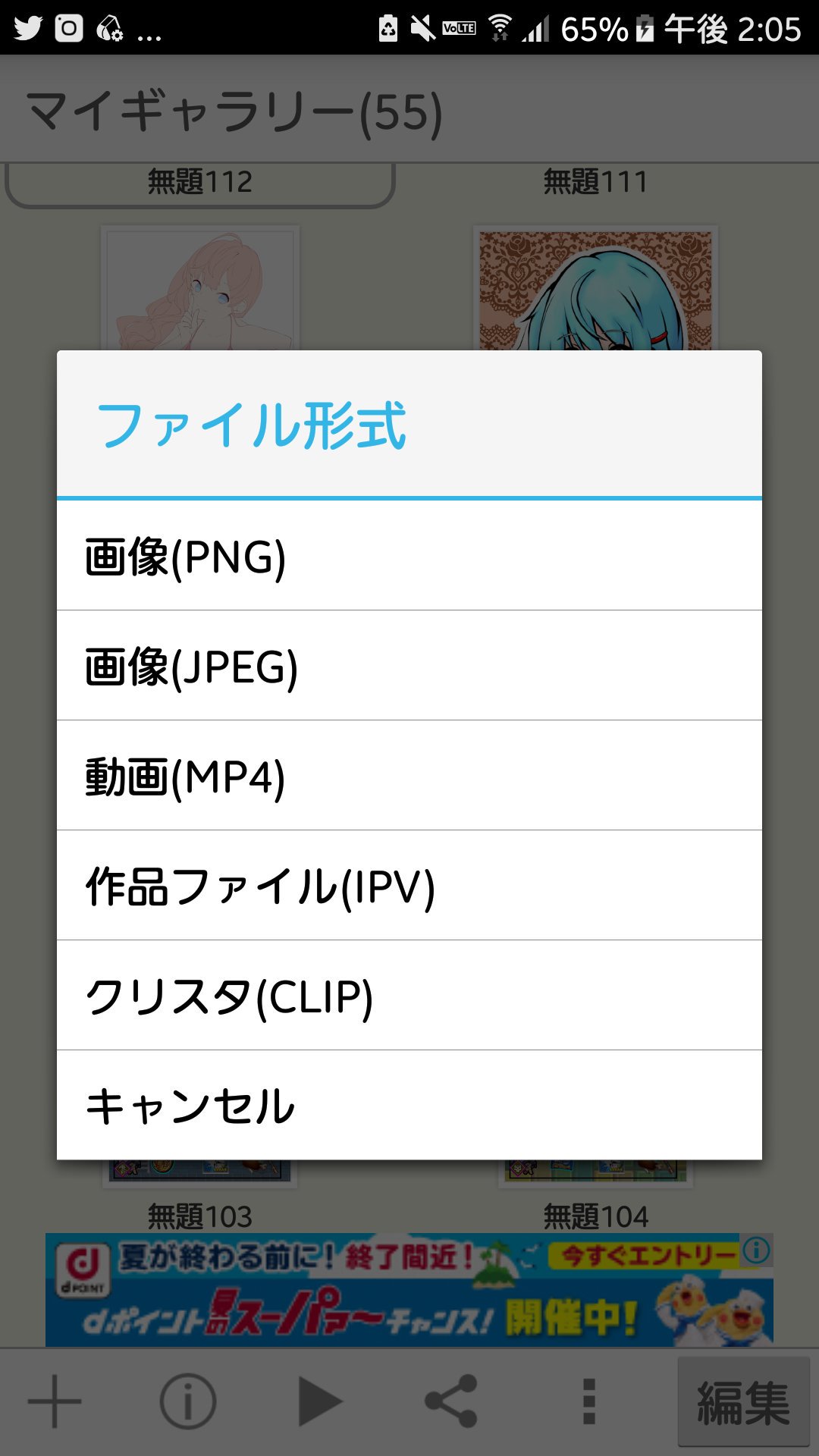 レンレン 今知ったんですけどibis Paintのマイギャラリーから 共有 作品ファイル Ipv を選んでlineとかメールで共有すると相手の端末でレイヤーとかそのままの状態で続きが描けるんですね 色々使えそう アイビスペイント Ibispaint T Co