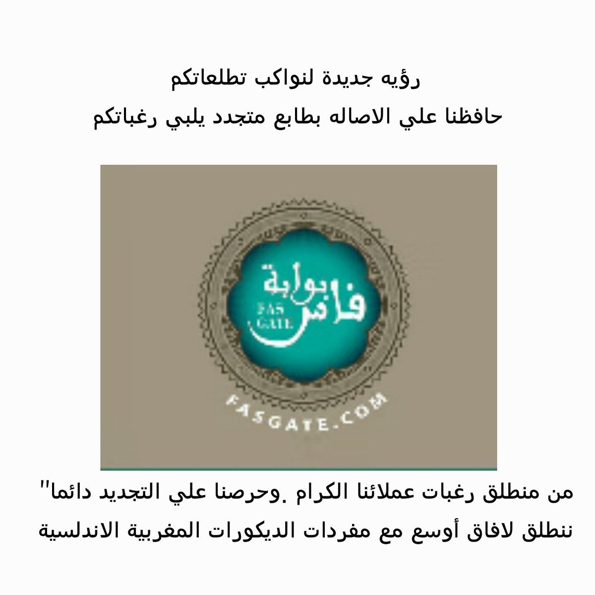 بوابة فاس Fas Gate (@fasgate10) on Twitter photo 