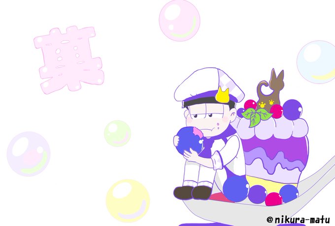霜月版絶対に被ってはいけない漢字松のtwitterイラスト検索結果 古い順 霜月版絶対に被ってはいけない漢字松のtwitterイラスト検索結果 古い順
