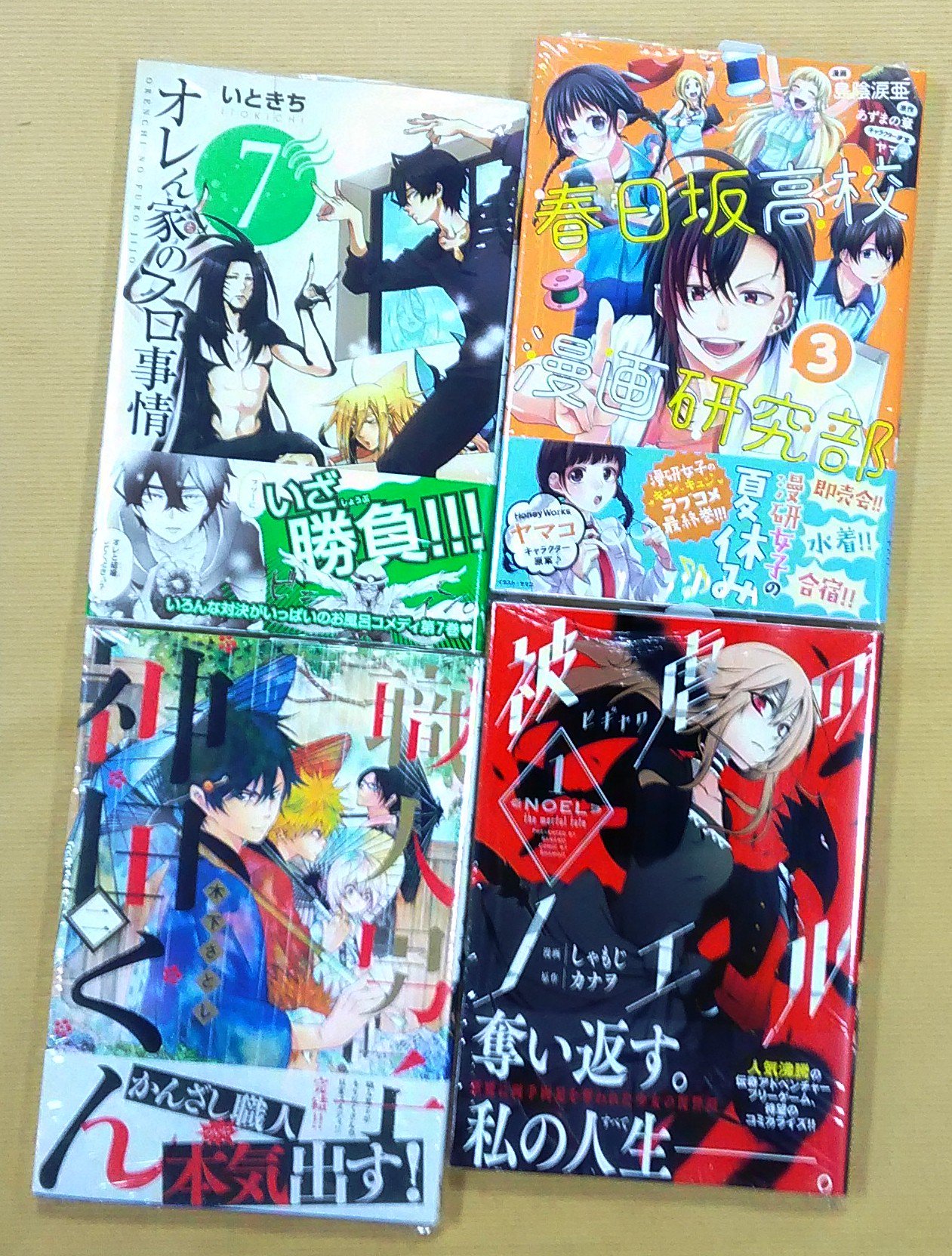 喜久屋書店 阿倍野店 漫画館 こども館 漫画館 新刊情報 ジーンコミック Rack 巻 荊木吠人 ぼくのとなりに暗黒破壊神がいます 巻 亜樹新 オレん家のフロ事情 巻 いときち 喜久屋書店 阿倍野店 漫画館 こども館 漫画館 新刊情報 ジーンコミック Rack 巻 荊木吠人 ぼくのとなりに暗黒破壊神がいます 巻 亜樹新 オレん家のフロ事情 巻 いときち