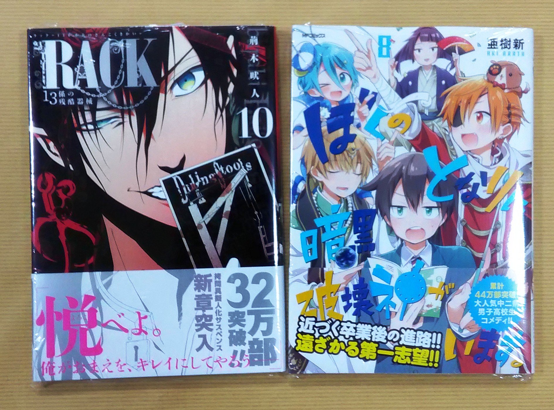 喜久屋書店 阿倍野店 Auf Twitter 漫画館 新刊情報 ジーンコミック Rack 巻 荊木吠人 ぼくのとなりに暗黒破壊神がいます 巻 亜樹新 オレん家のフロ事情 巻 いときち 春日坂高校漫画研究 喜久屋書店 阿倍野店 Auf Twitter 漫画館 新刊情報 ジーンコミック Rack 巻 荊木吠人 ぼくのとなりに暗黒破壊神がいます 巻 亜樹新 オレん家のフロ事情 巻 いときち 春日坂高校漫画研究