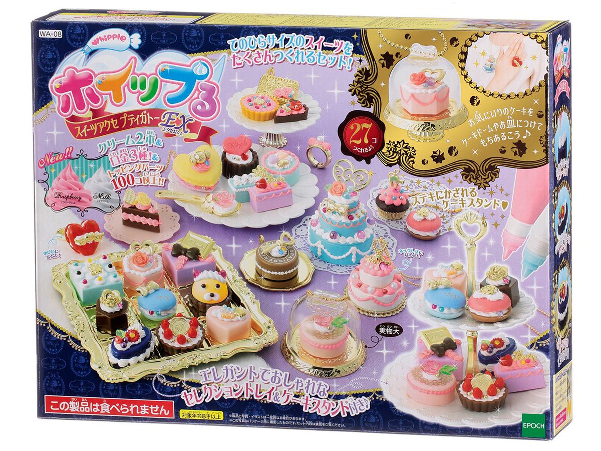 Epoch Official בטוויטר ホイップる でオトナかわいいスイーツアクセを作っちゃお ゆびわやネックレスなど 作れる アクセサリーはなんと27個 作ったスイーツはアクセサリーだけでなく 付属のセレクショントレイやケーキスタンドに並べて飾っても T