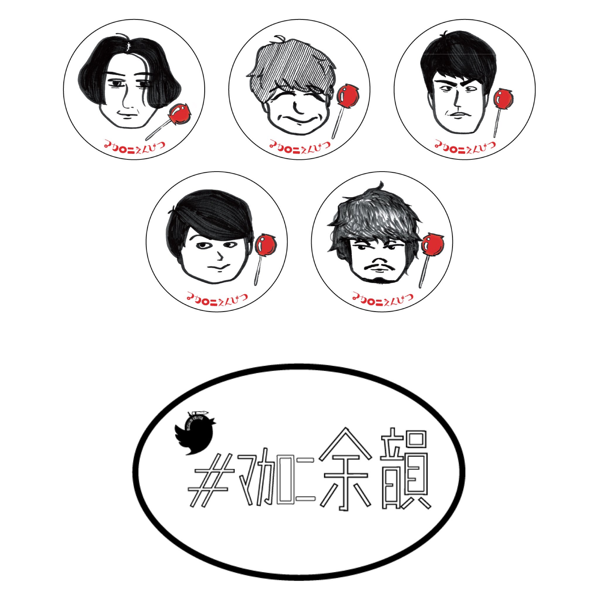 マカロニえんぴつ はっとり大阪限定アクキー （マカロニえんぴつ